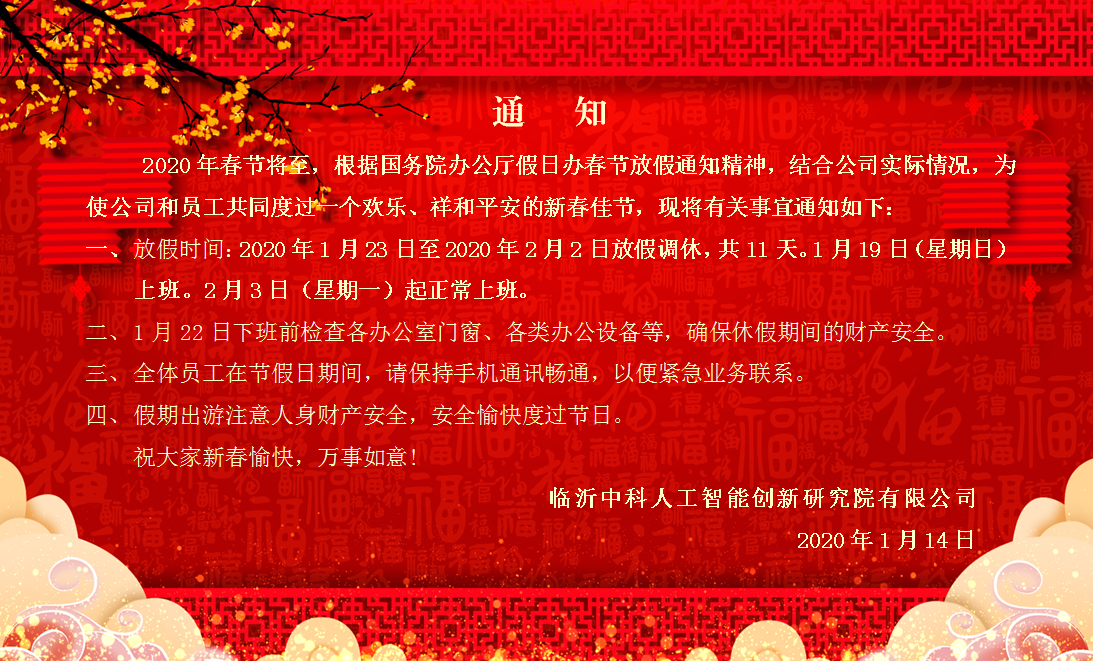 微信图片_20200121102450.png